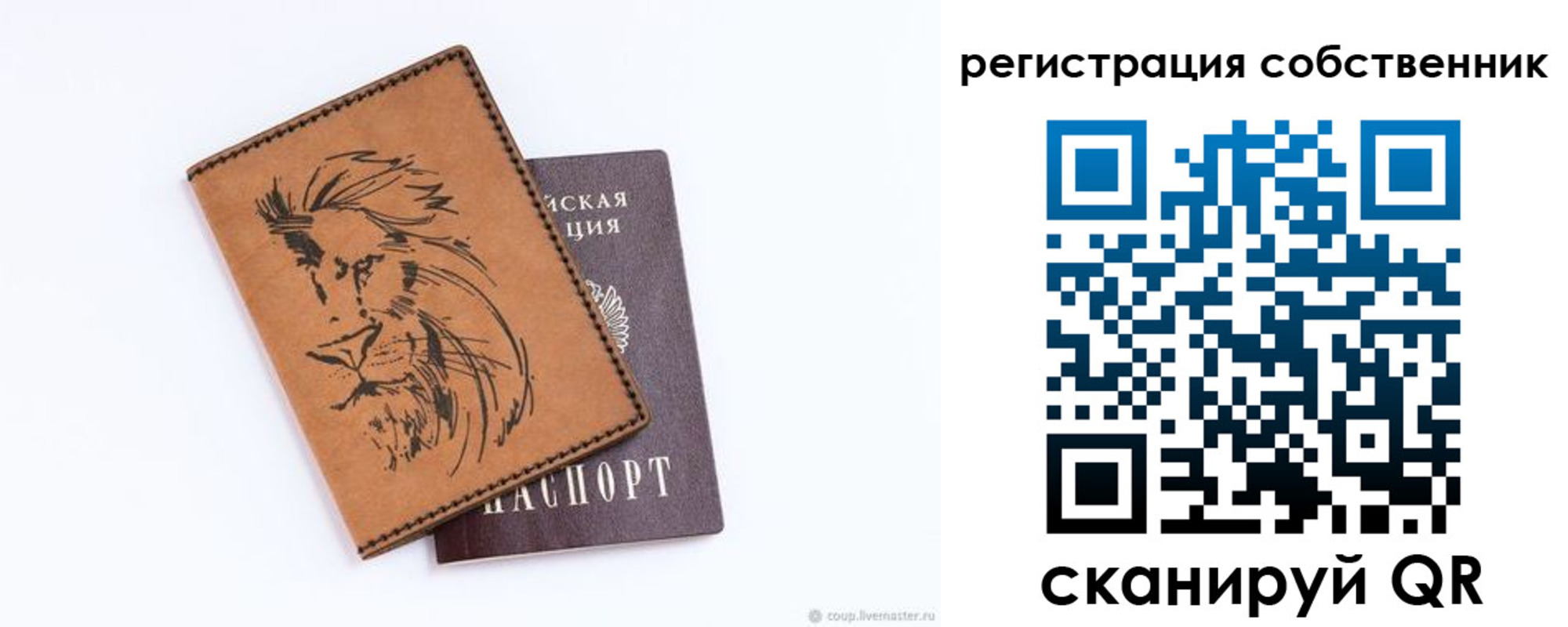 прописка паспорт в Дубовке